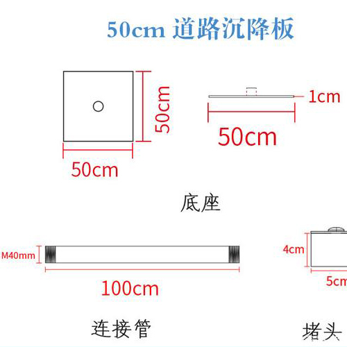 濮阳沉降板规格型号如何选择？
